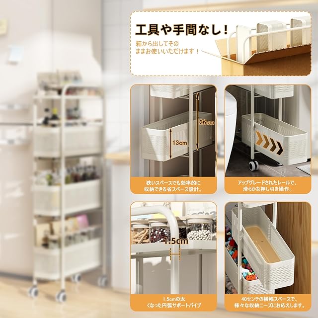 キッチンワゴン 収納カート 隙間収納 360度キャスター付き 移動式