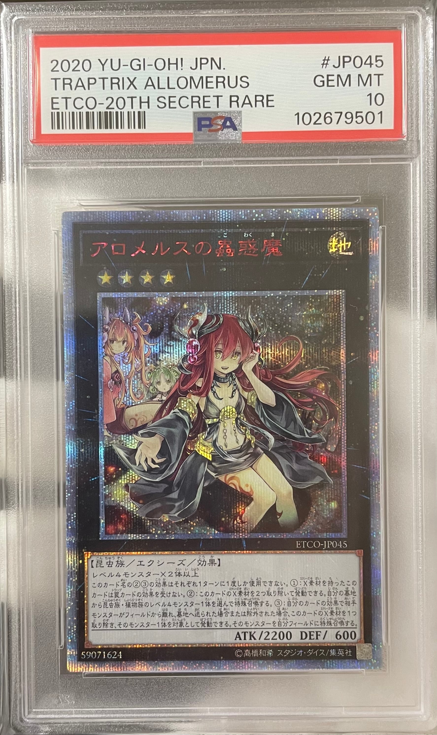 す 遊戯王 ブラックマジシャンガール 20th psa10 PSA10鑑定済