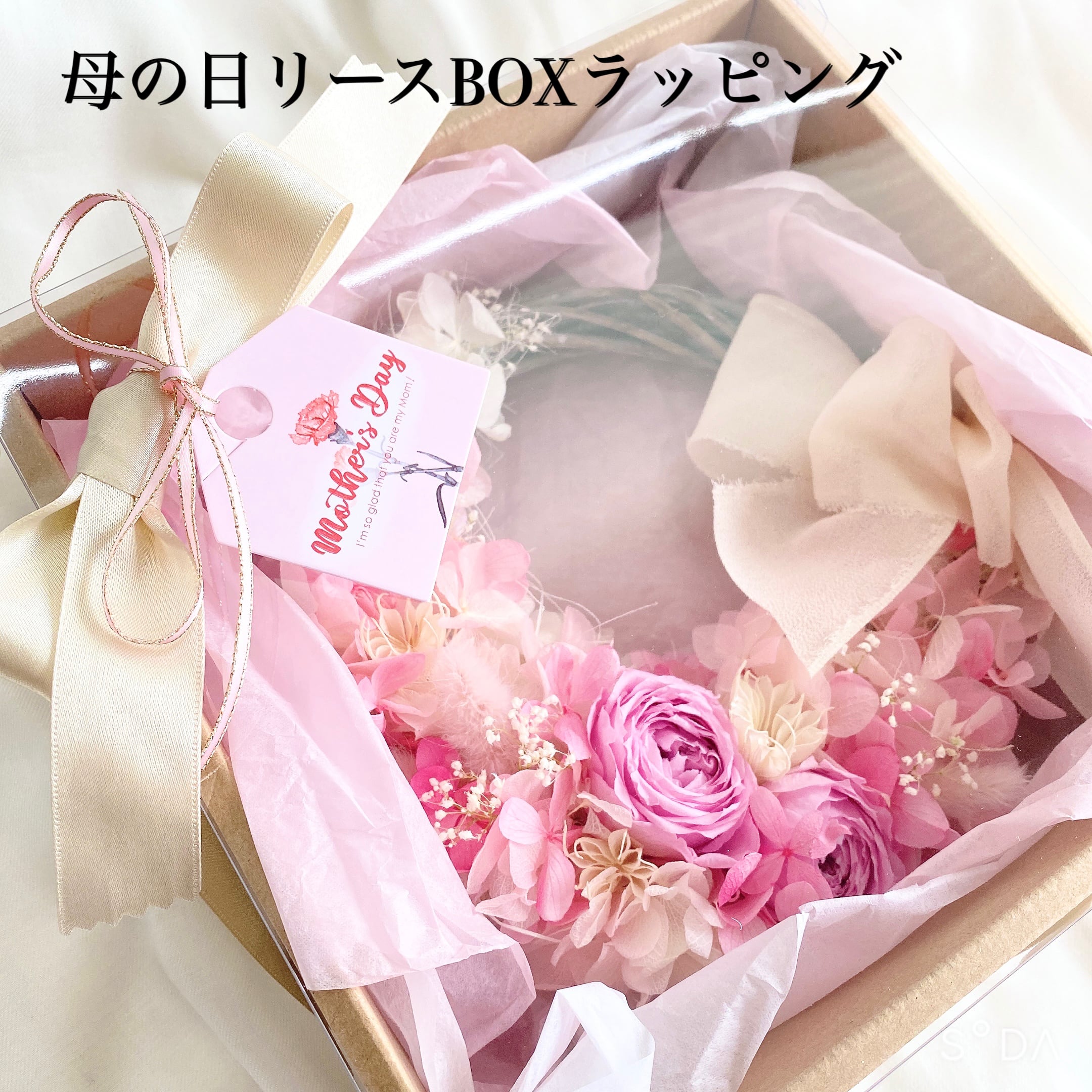 春色ピンクのプリザーブドフラワーリース/贈り物/お祝い/結婚/卒業