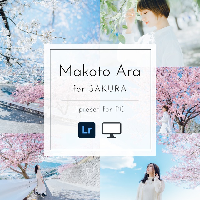 Makoto Ara presets for SAKURA【PC専用・スマホ不可】
