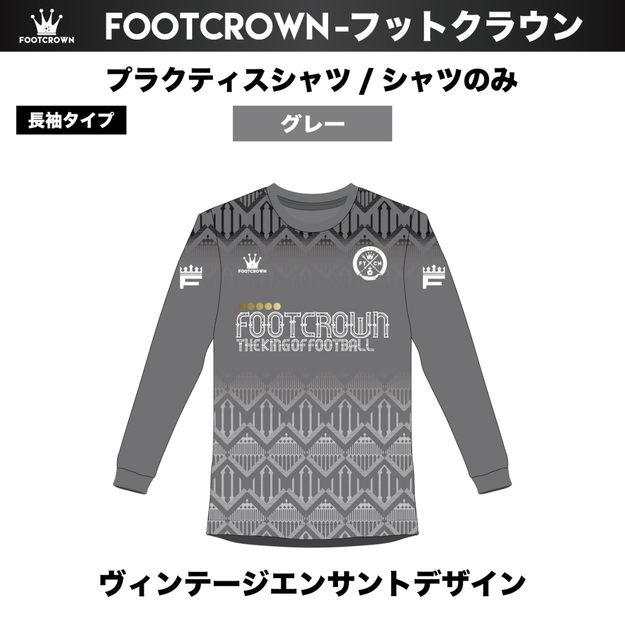 昇華プラクティスシャツ ヴィンテージエンサントデザイン 半袖・長袖・ノースリーブ チームオーダー対応 130~4XL - 8