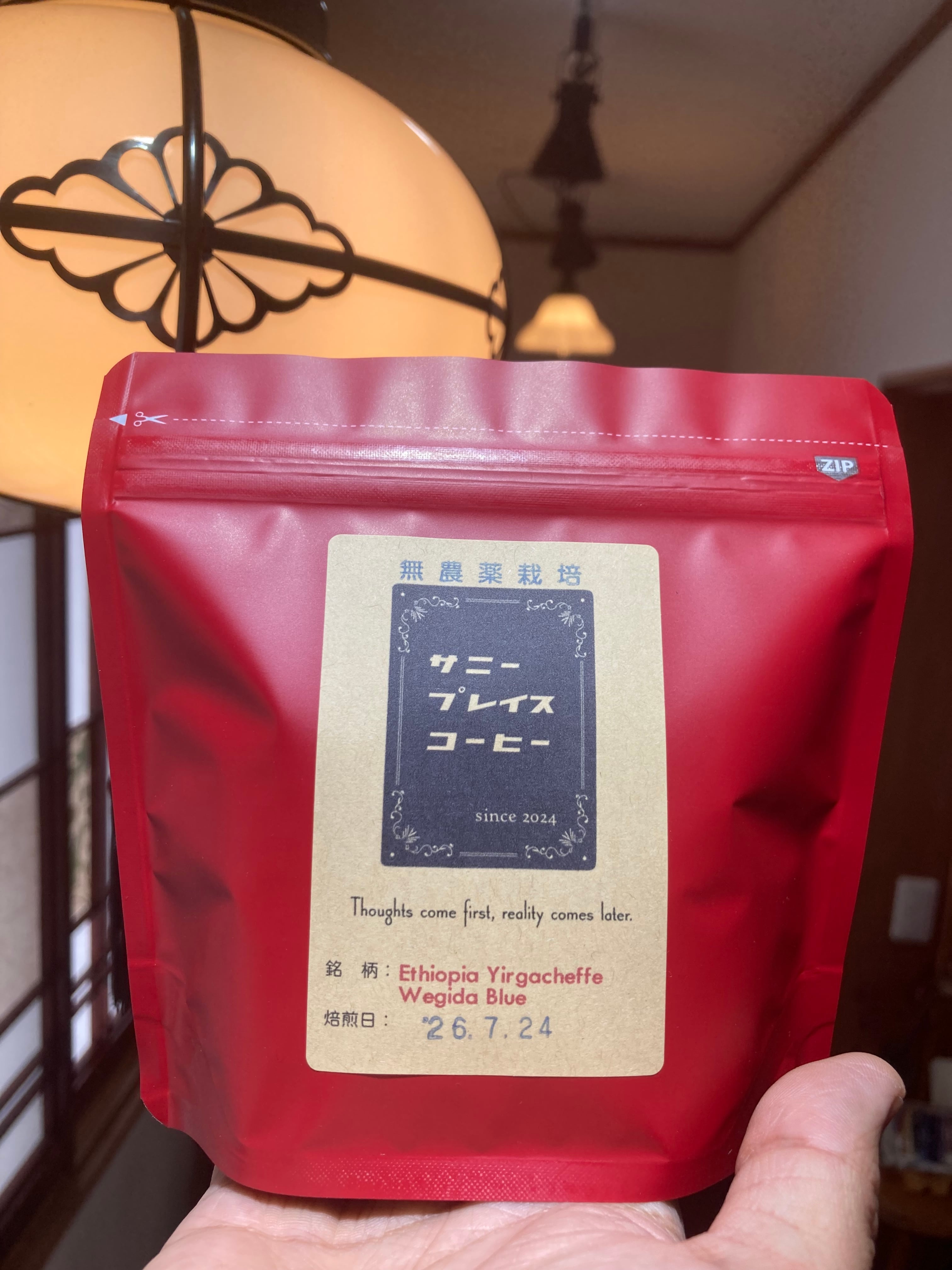 100g】エチオピア イルガチェフェ G1 ウェギダブルー 無農薬栽培