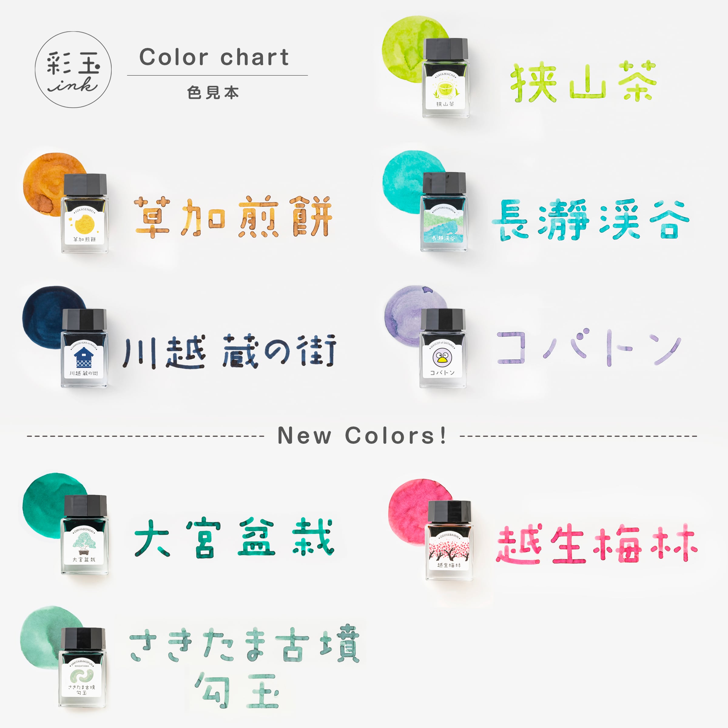 彩玉ink 『長瀞渓谷 -NAGATORO KEIKOKU-』864050 | パピアプラッツBASE店