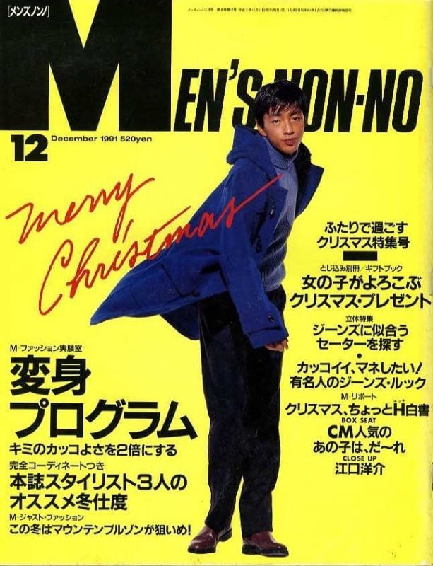 MEN'S NON-NO メンズノンノ 067 | magnif