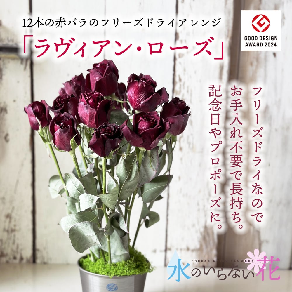 フラワーアレンジメント 薔薇の香りに誘われて フラワーアレンジメント 薔薇の香りに誘われて