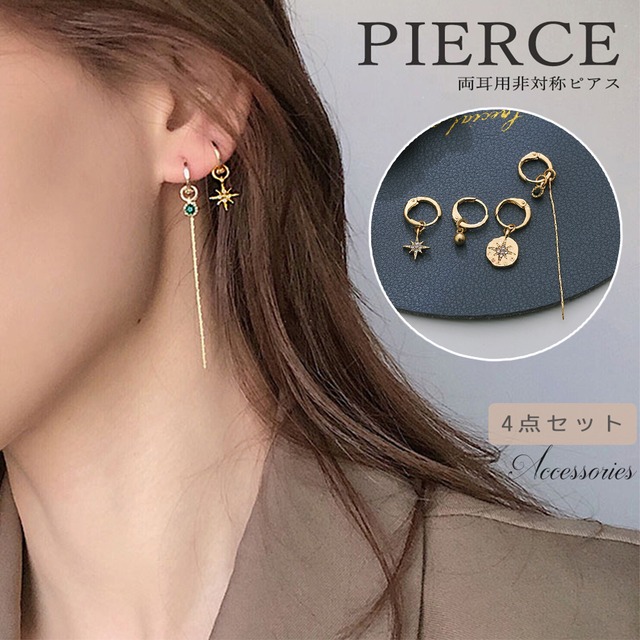 フープピアス 4個セット ゴールド 揺れるピアス