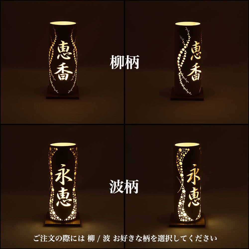名入れランプシェード（台座付き）【1文字】 | 竹あかり総合演出