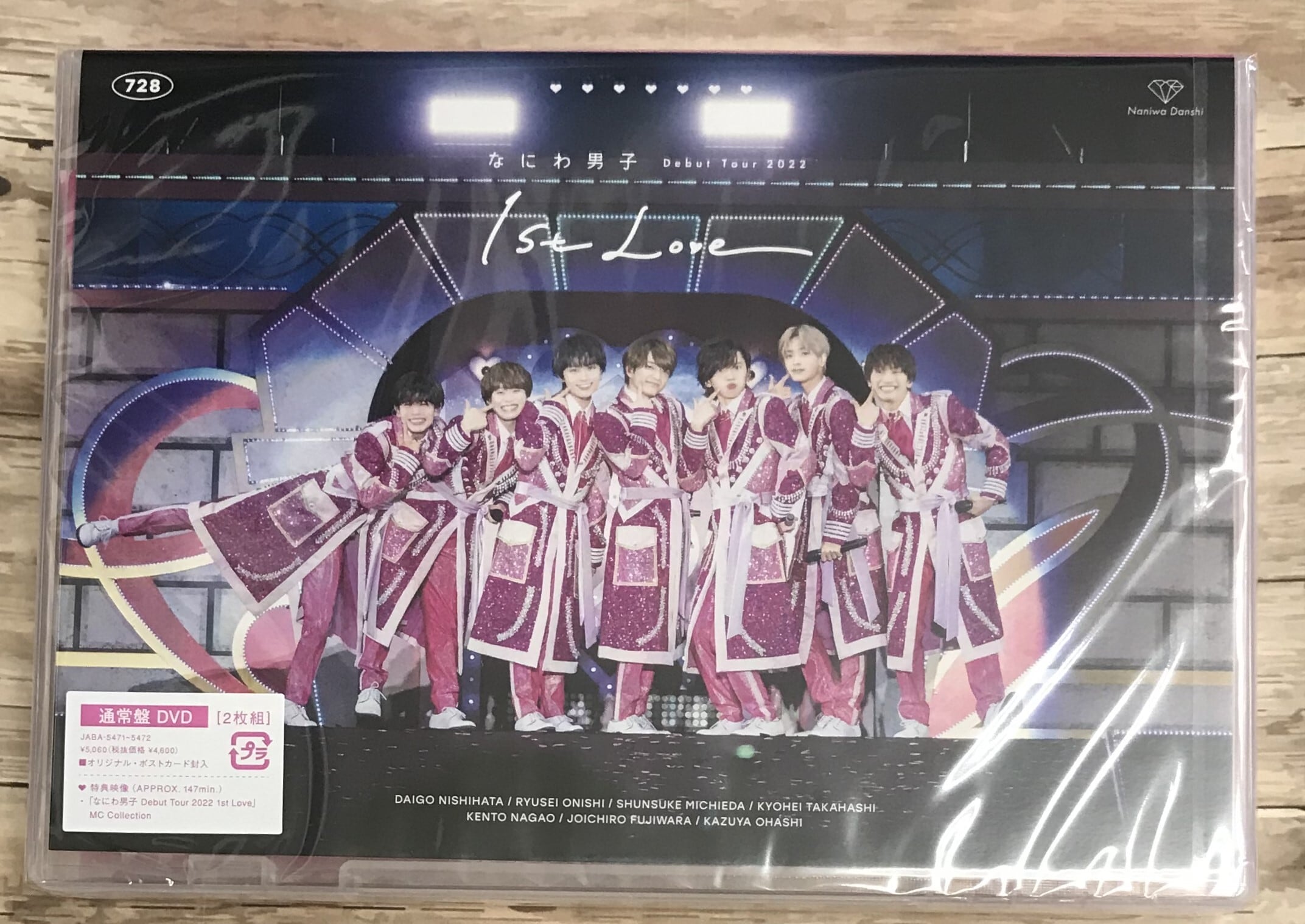 なにわ男子 1st Love LIVE DVD 初回 通常版