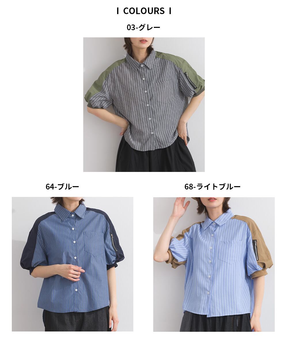 D262112 配色ストライプブラウス / Color Block Stripe Relaxed Blouse