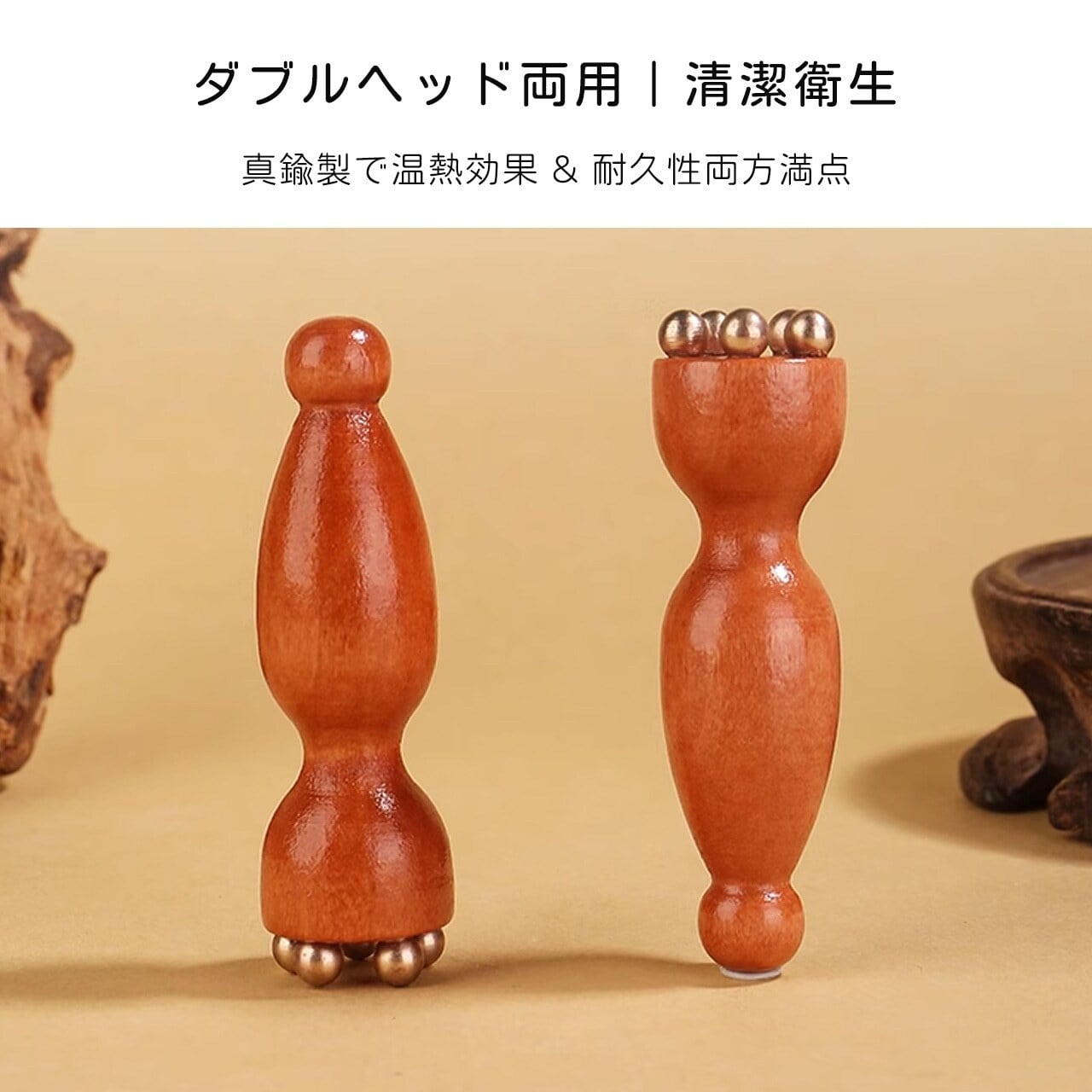 木製真鍮ミニ蓮の実マッサージ棒｜顔・目元両用 ツボ押し・筋膜