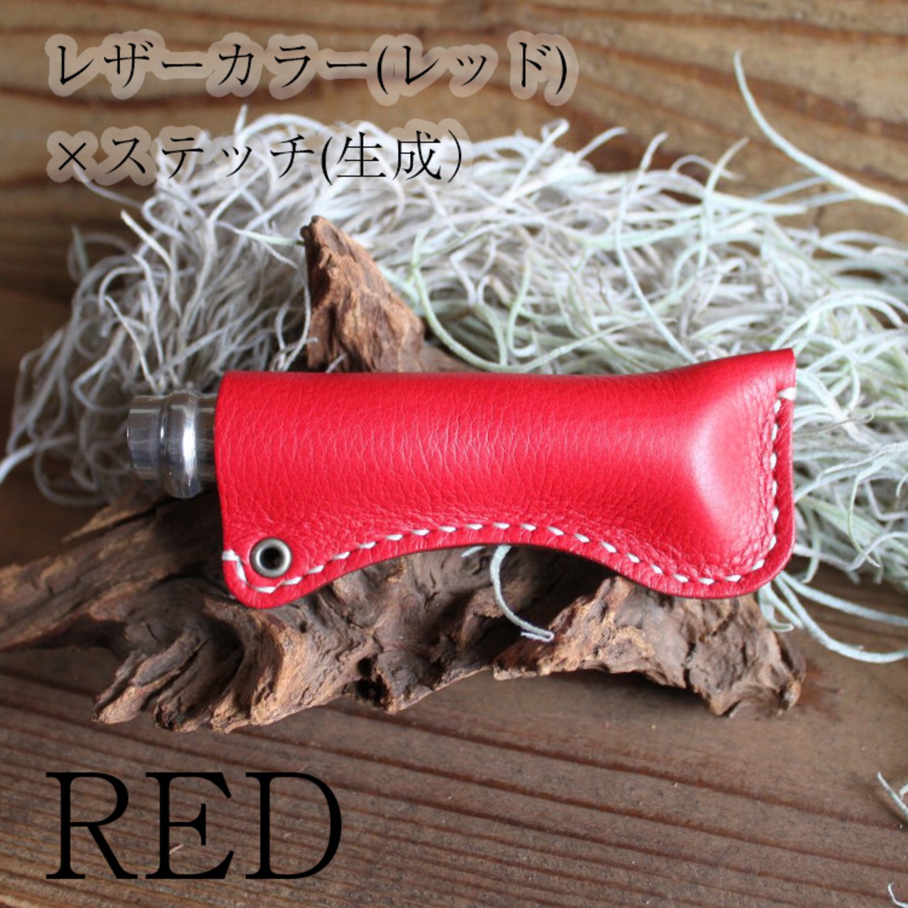 What will be will be & Greenfield オピネル OPINEL フォールディングナイフ No.8 用 レザー ケース