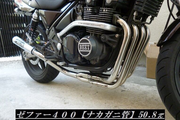 ゼファーχ マフラーナカノ管