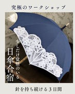 綺麗な バテンレース ピアノかけ | 吉田バテンレース 公式オンライン 