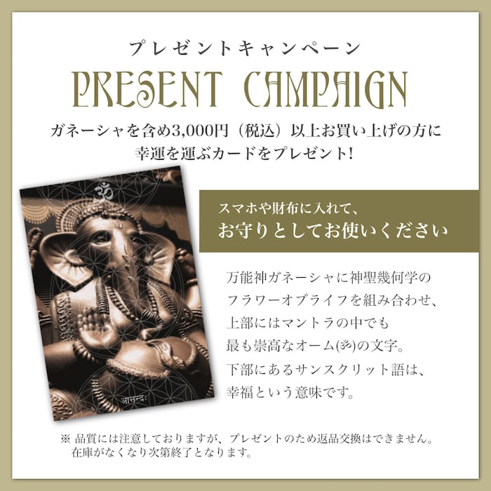 ガネーシャ 縁起物 T17116 コブラ インド ヒンドゥー教 神 置き物