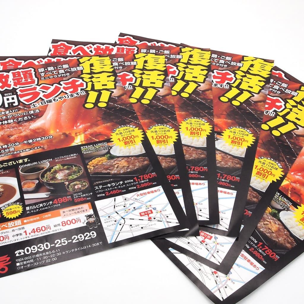 チラシ印刷 300枚 片面 フルカラー dm_01.jpg