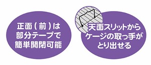 【三晃商会】　バード・ケージ40用 　クリアーケージカバー