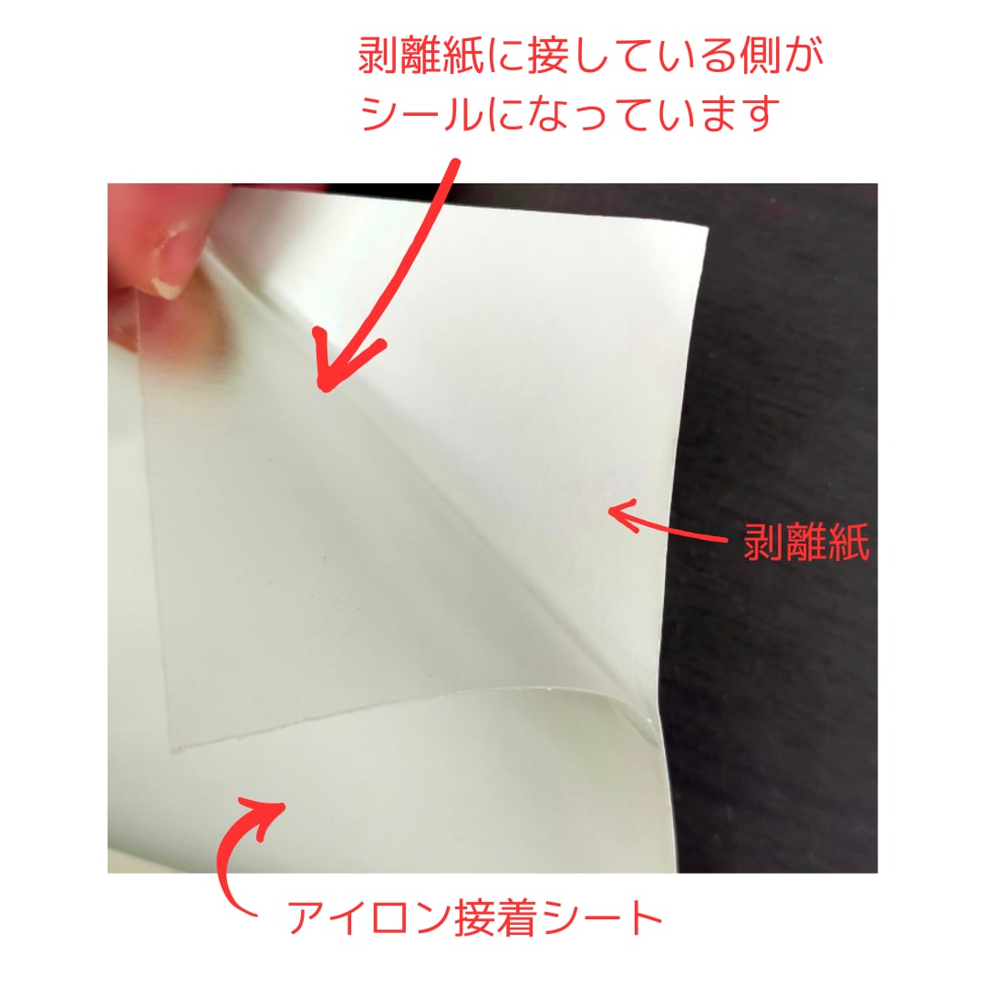 熱圧着&シール接着】2WAYフィルム 50cm巾／カット販売【リニューアル品