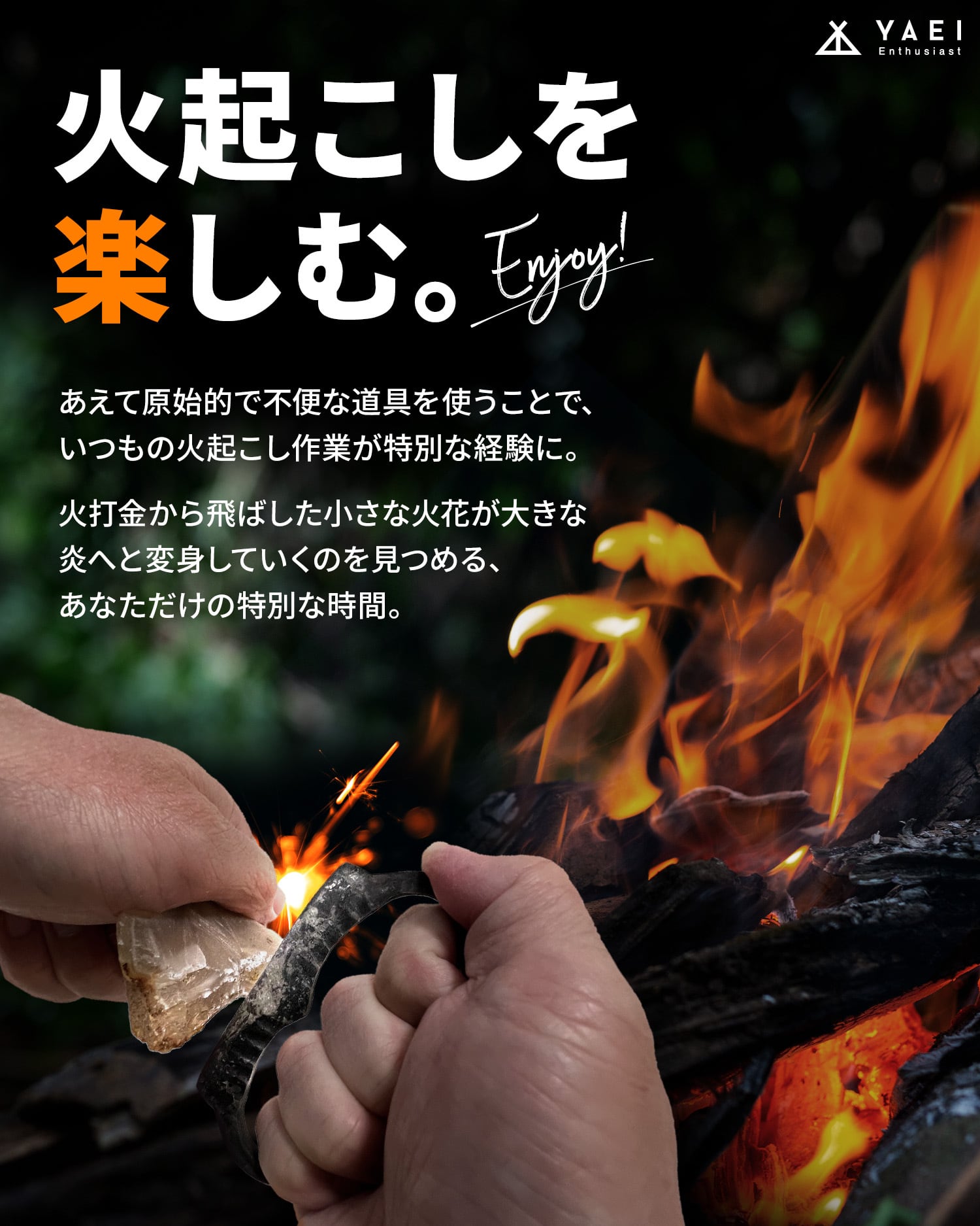 YAEI Enthusiast ハンドメイド 火打ち金 火打ち石 セット | YAEI