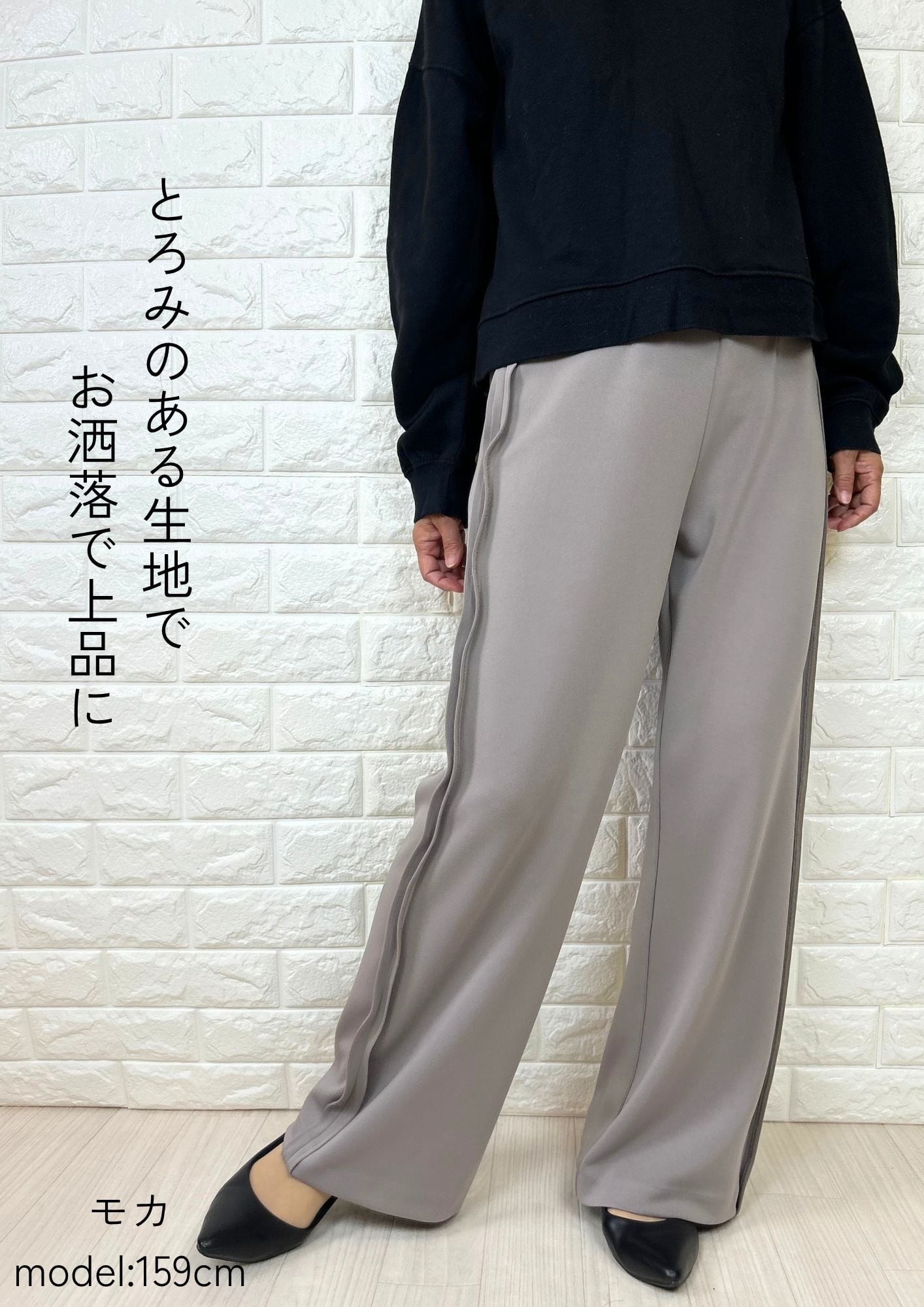 アクアジャージワイドパンツ No44821 Ⅿ／Ⅼ ウエストオールゴム