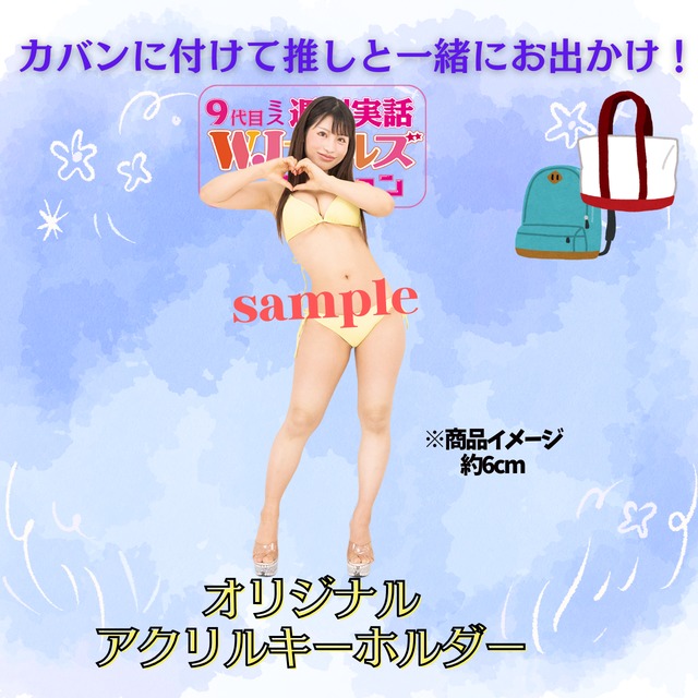 【白鳥杏奈】アクリルキーホルダー