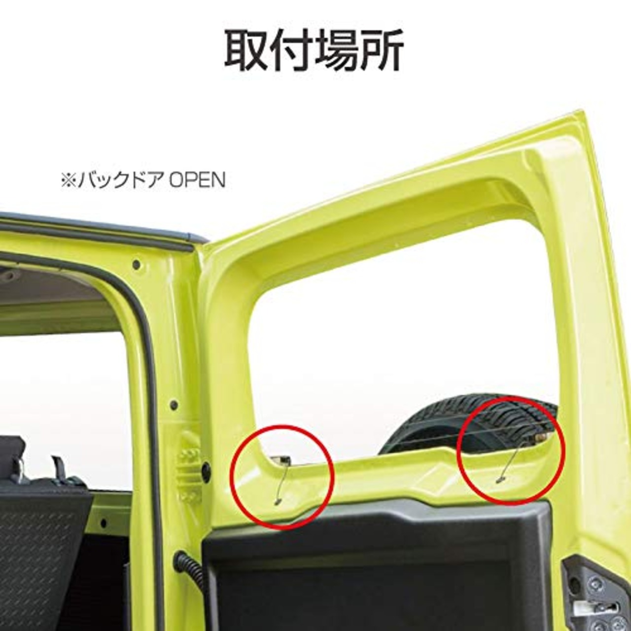 星光産業 車種専用品 ジムニー専用 EXEA リアデフォッガーカバー EE-219 JB64・JB74専用