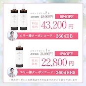 コラボクーポンあり❄︎【オリジナル配合・コラーゲン入り】yukino snow flora* be Grace ボトルタイプ