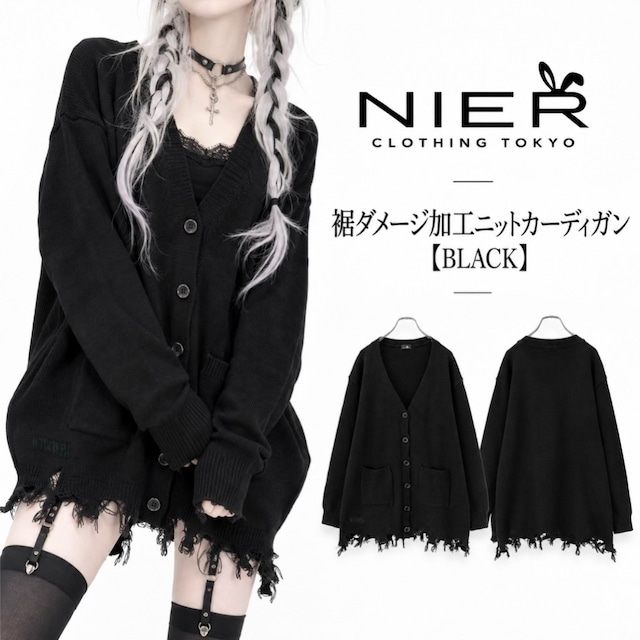 裾ダメージ加工ニットカーディガン【BLACK】