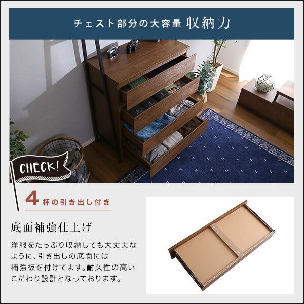 オールチェストタイプ ヴィンテージ風チェストラックVINCERO-ヴィン