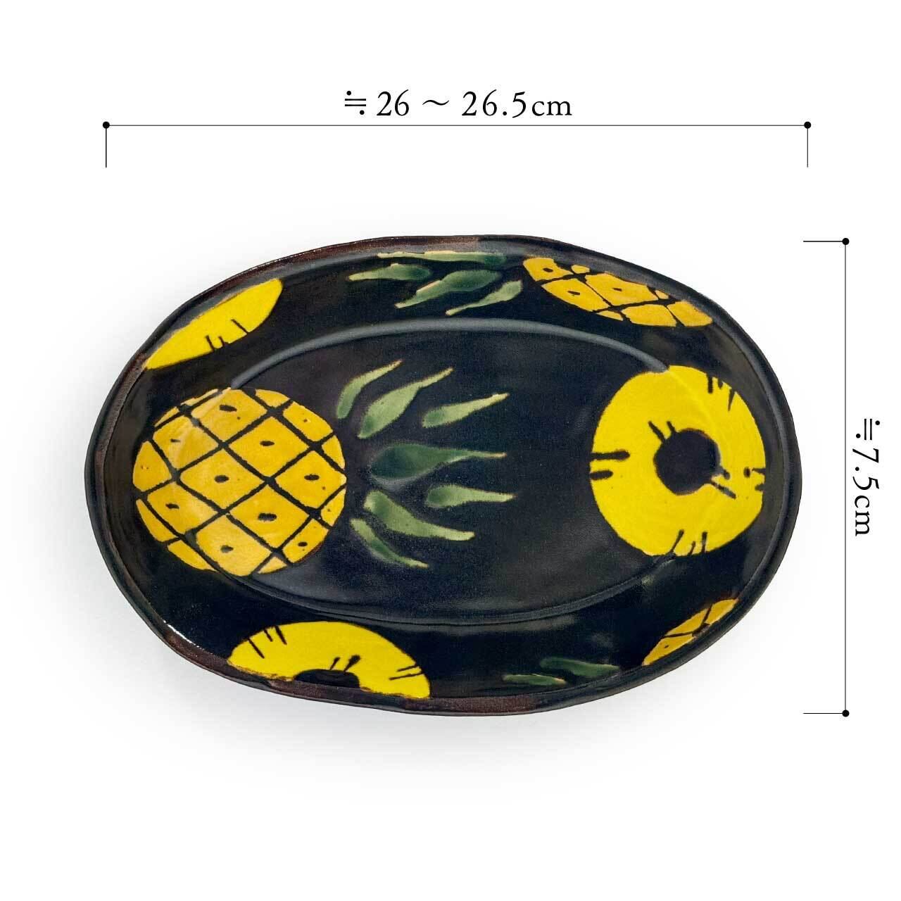 atelier qucchane】オーバル皿 パイナップル [やちむん