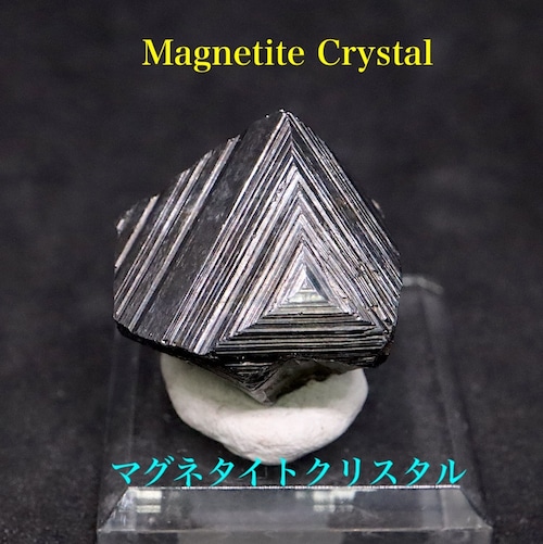 マグネタイト クリスタル 磁鉄鉱 9,7g ユタ州産   MGT087  原石　天然石　鉱物 パワーストーン