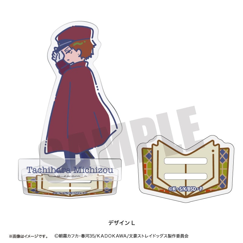 文豪ストレイドッグス れとぽぷ アクリルスタンド L 立原道造