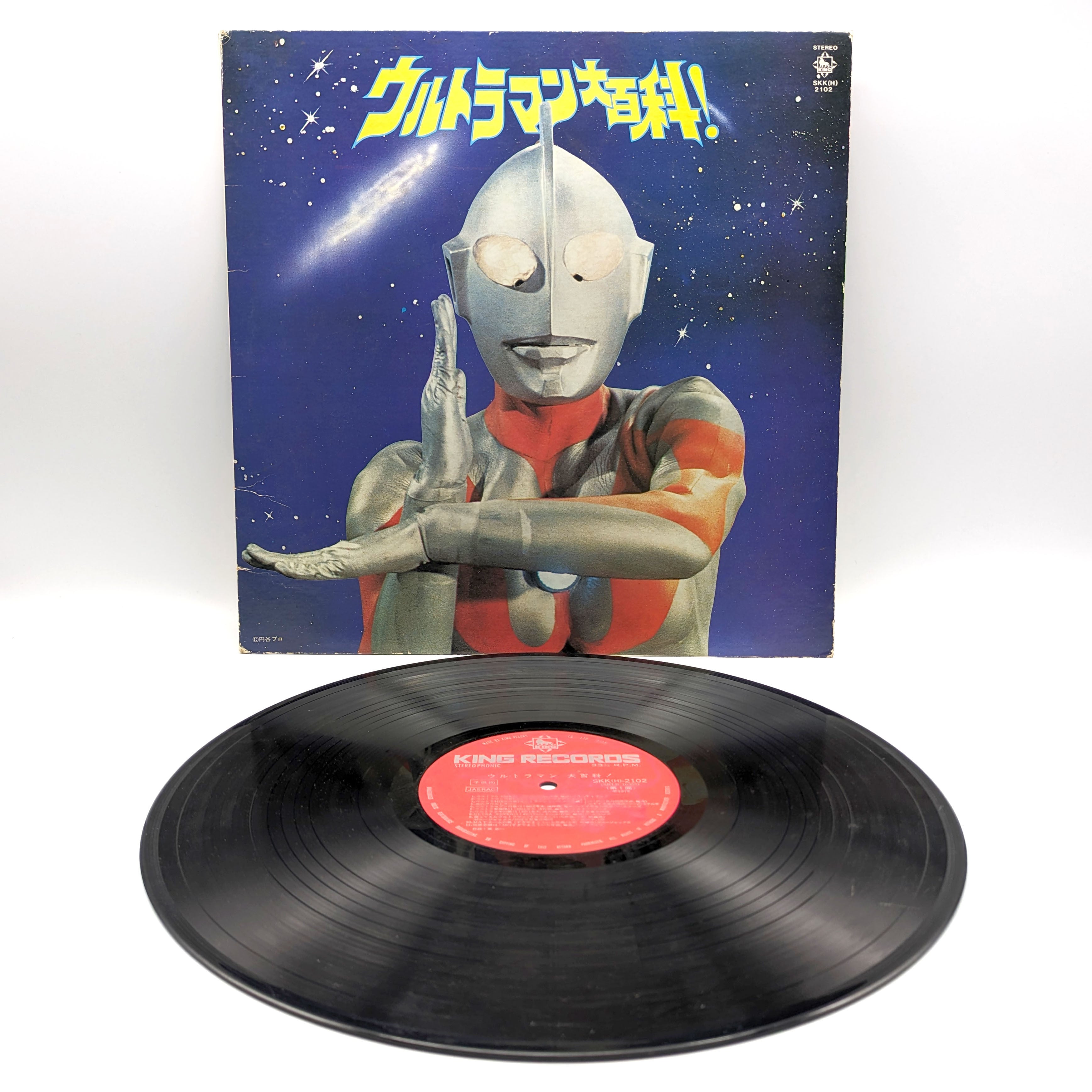 昭和レコード・『ウルトラマン大百科！』・LPレコード・No.231019-17 ...