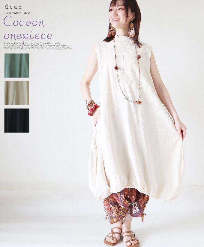 ワンピース ノースリーブ コクーン オフネック オフホワイト ブラック セージ コットン 綿100 レディース 夏 春 秋ファッション 大人ナチュラル カジュアル「風合いの良いナチュラルなコットン オフネックのコクーンワンピース」da10135