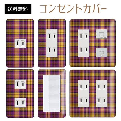 コンセントカバー スイッチカバー チェック 柄 パナソニック コスモ CLCHB08-CV-CN