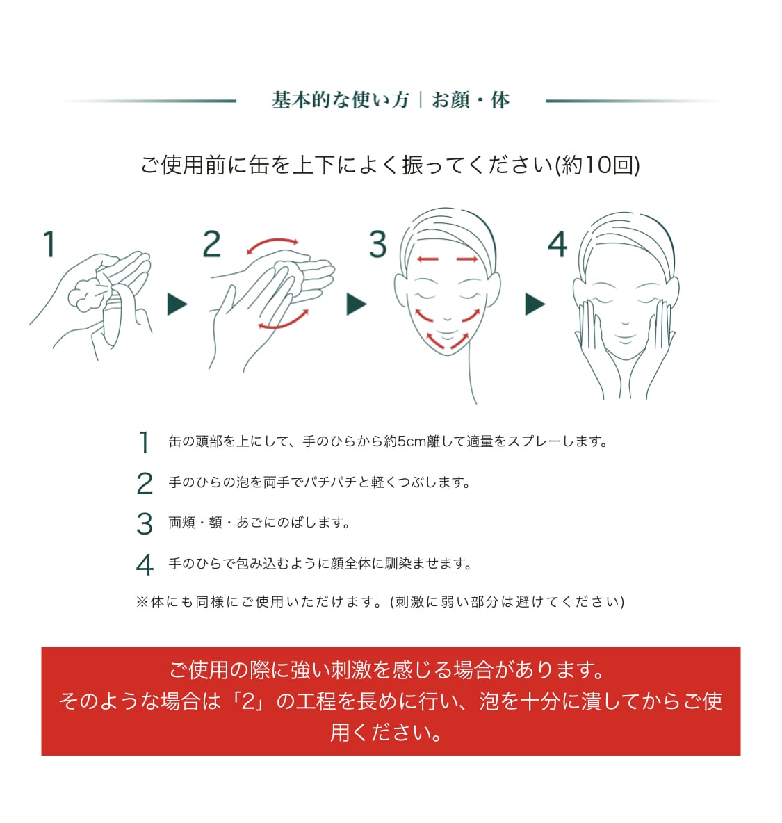 炭酸美容液 スキンムーブブースター | Martine Aroma