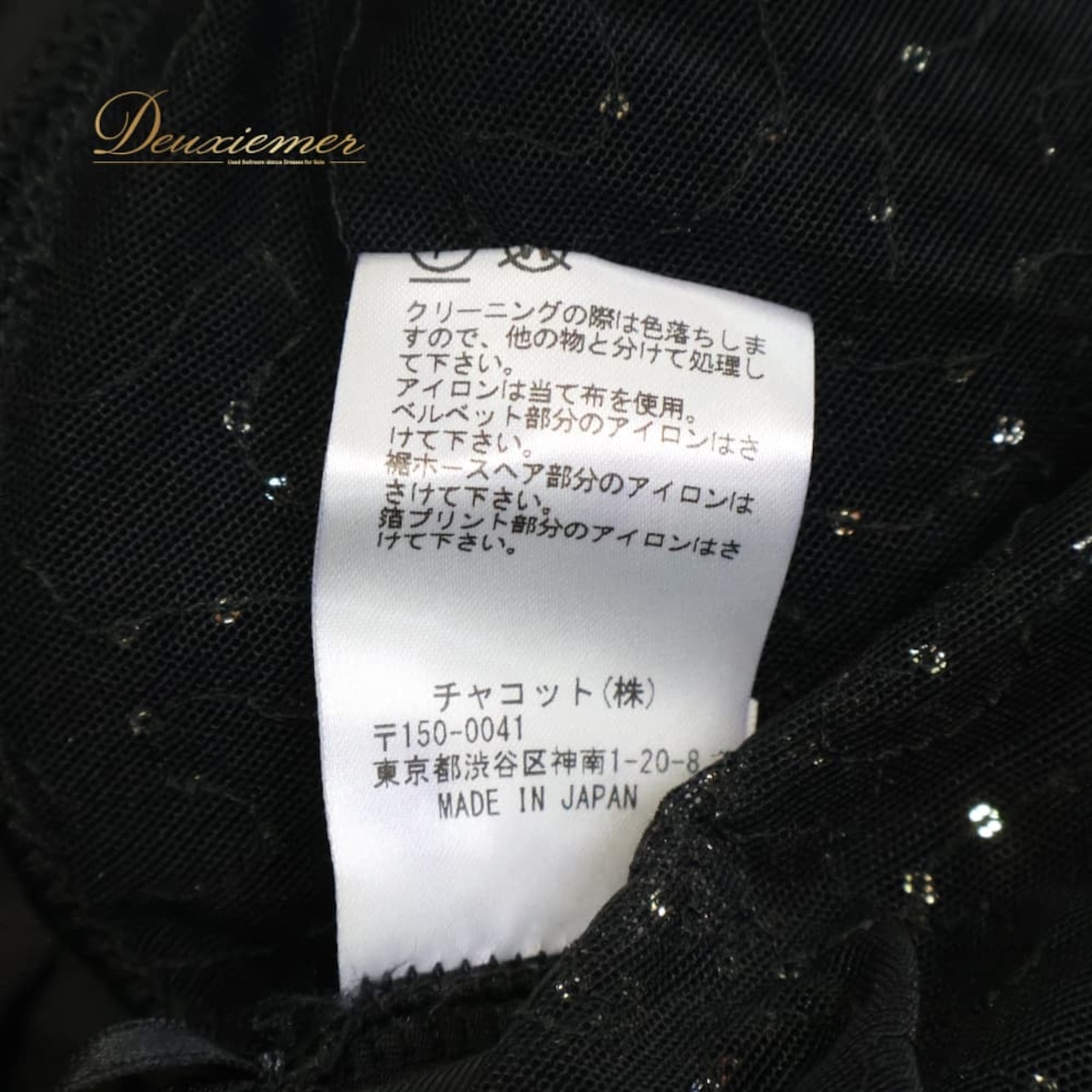 社交ダンス 衣装 Chacott チャコット ドレス ワンピース スタンダード ブラック系 ゴールド系 黒 レース ベロア ベルベット 上品 高級感 レディース 大人 舞台 ステージ