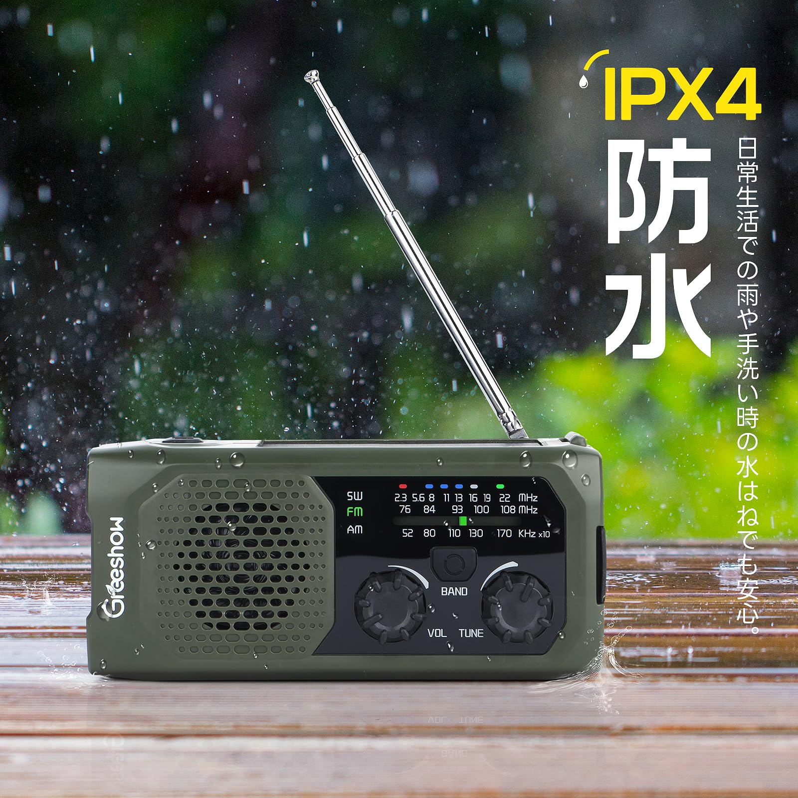新着】【2025年新モデル】Greeshow 防災ラジオ 多機能 手回し充電 FM