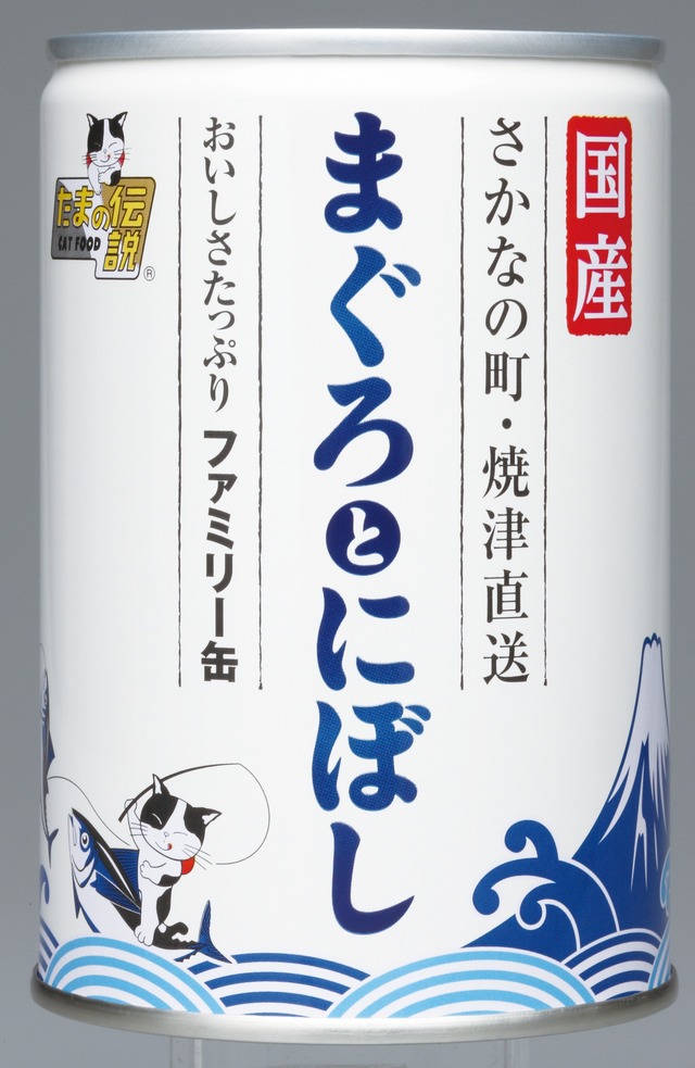 食通たまの伝説　マグロ・ニボシファミリー缶　405g