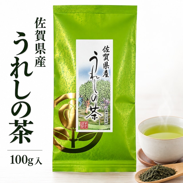 【佐賀県産】 香り旨味が強い 渋みが少ない 甘い 口当たりがソフト 荻野園 うれしの茶 100g