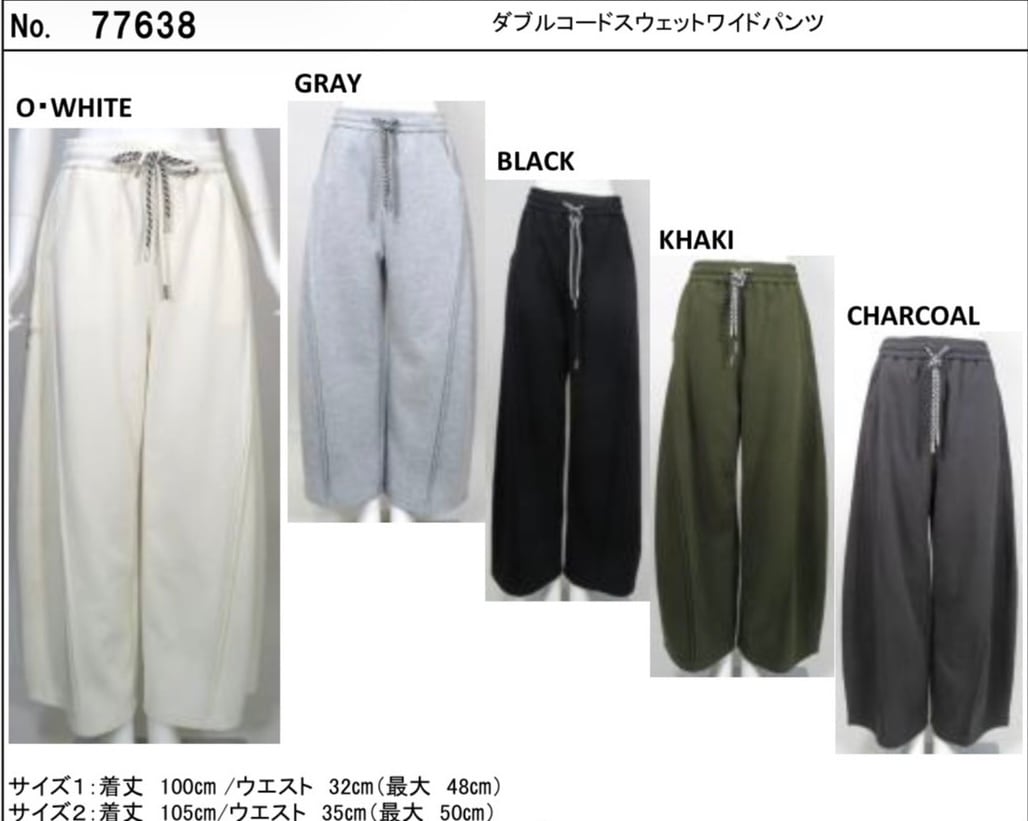 Posie dress＊select】ダブルコードスウェットワイドパンツ 77638