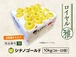 ロイヤル　シナノゴールド　１０ｋｇ