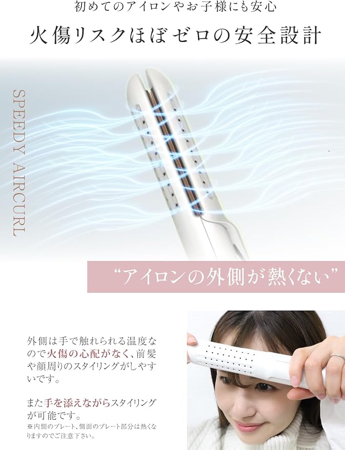 Iletile (アイルティル) エアカーリングアイロン 【美容師が開発