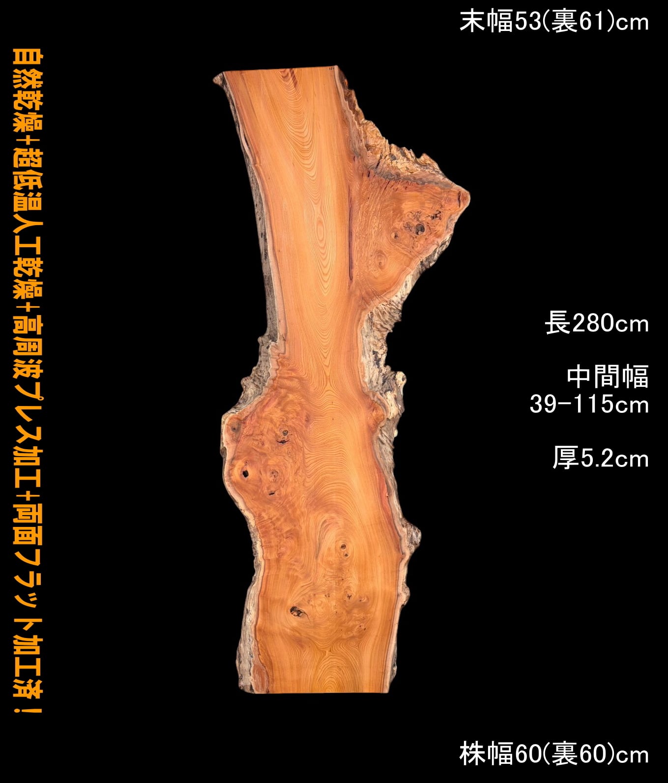 国産 一枚板 | 一枚板専門店 板屋市場