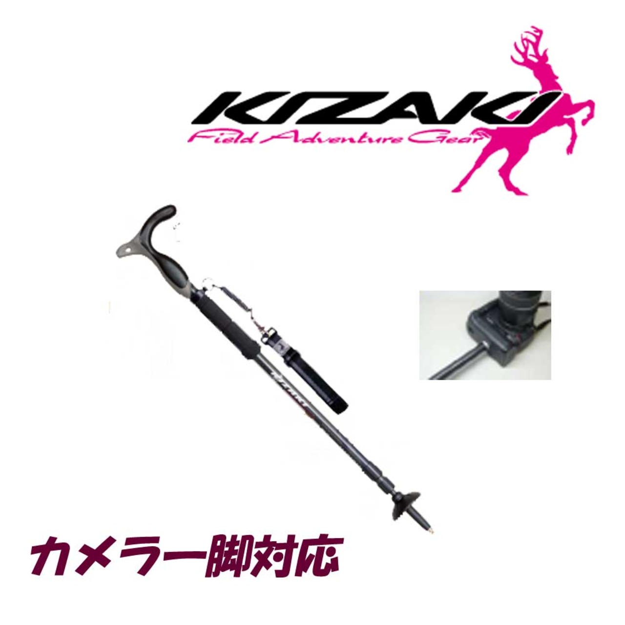 95〜120ｃｍ KIZAKI キザキ トレッキングポール TI型カメラ一脚対応カーボン KTE-1005