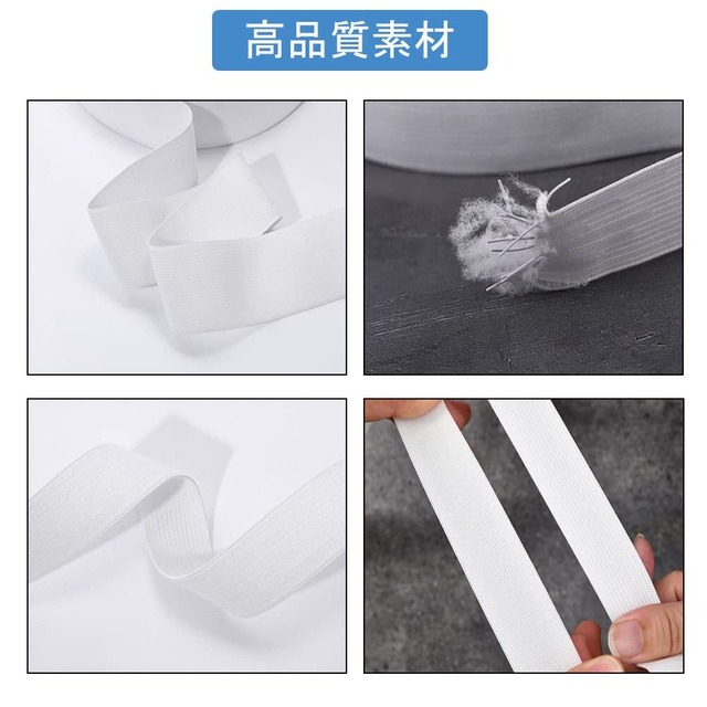 平ゴム 弾性バンド 長さ10m*幅2.5cm 弾性ゴム 織りゴム 裁縫材料 ゴム 手芸 ゴム紐 幅広ゴム ゴムバンド 裁縫 ツール パジャマゴム パンツゴム ハンドメイド