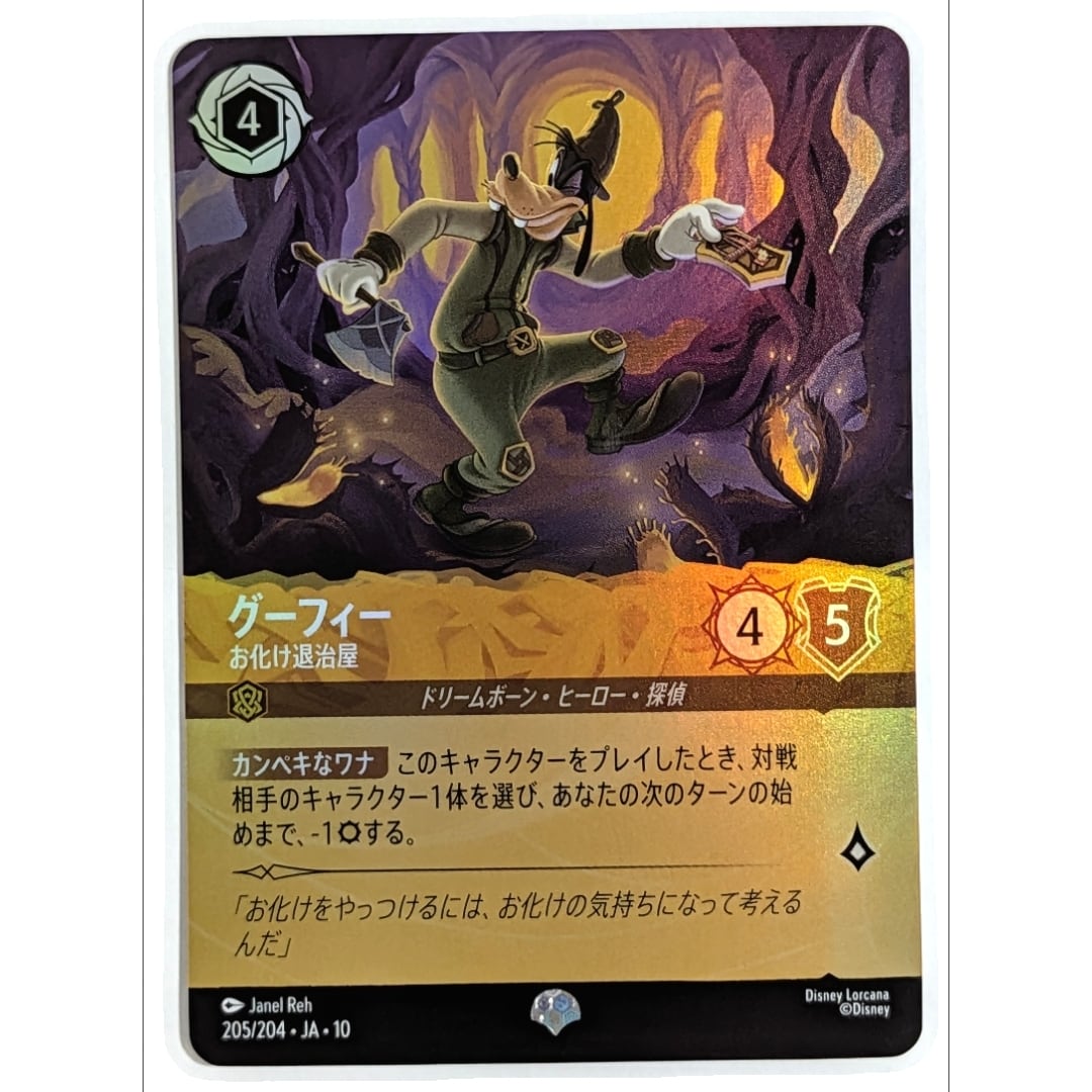 ロルカナ】【Foil】 ウッディ＆バズ・ライトイヤー-最高の相棒