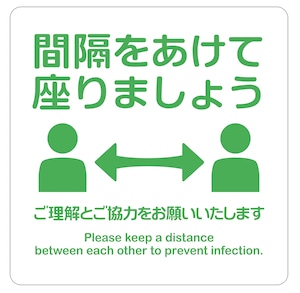 感染予防ベンチ用シール デザイン③（５枚入り）