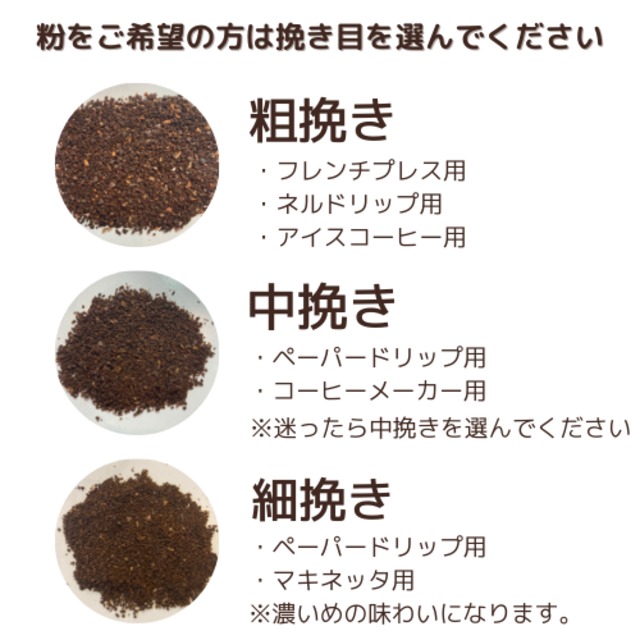 アニバーサリーブレンド「NANE∞（ナーネ）」100g 【期間限定販売】