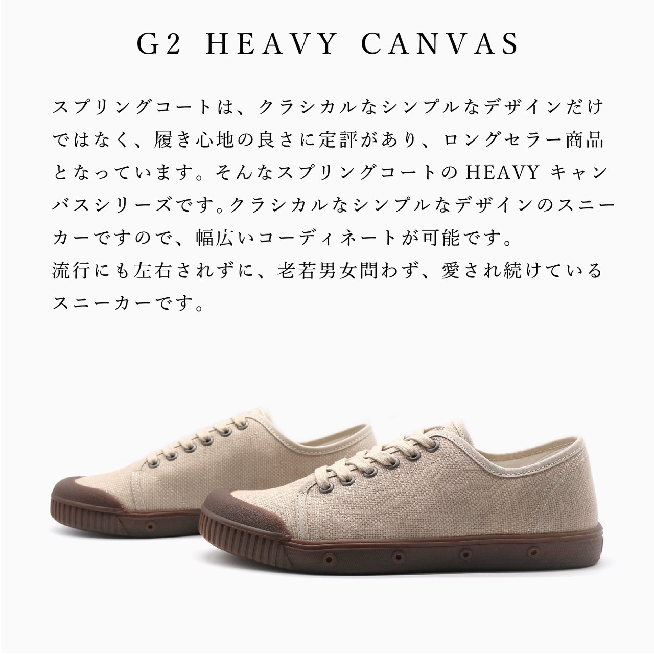 SPRING COURT G2 CANVAS TAUPE/HEAVY CANVAS G2S/G2N HC09-2