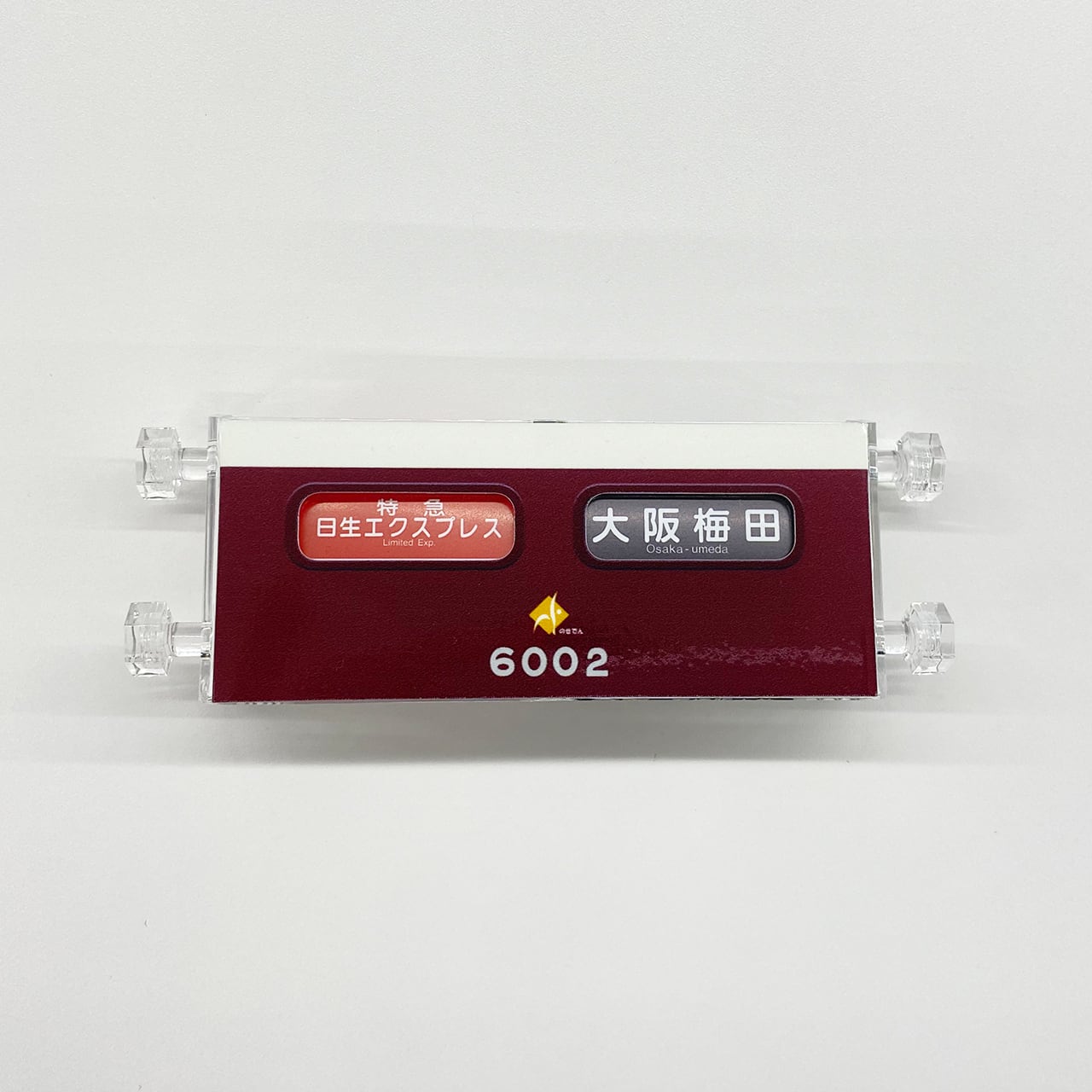 6002ミニミニ方向幕（側面） | のせでんショップ